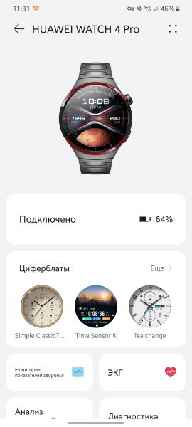 Обзор Huawei Watch 4 Pro Space Edition