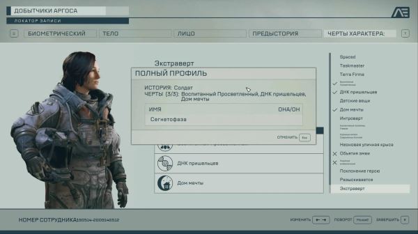 Консольная Starfield на русском: RPG Тодда Говарда получила любительский текстовый перевод на Xbox Series X|S